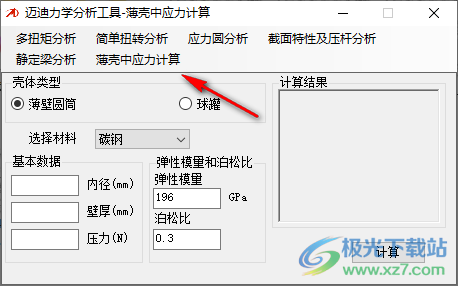 迈迪力学分析工具