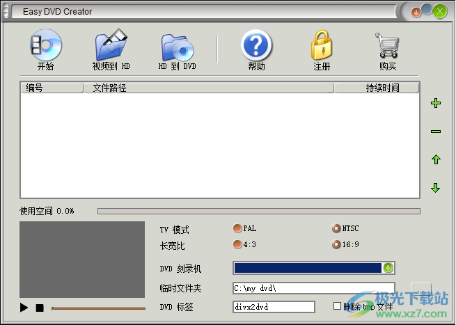 Easy DVD Creator(DVD制作大师)