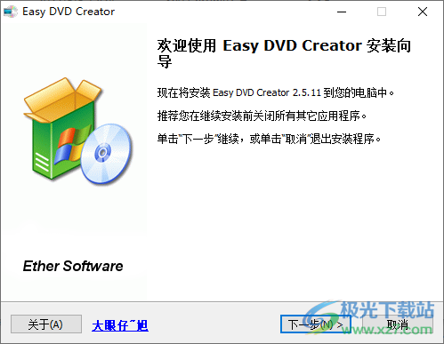 Easy DVD Creator(DVD制作大师)