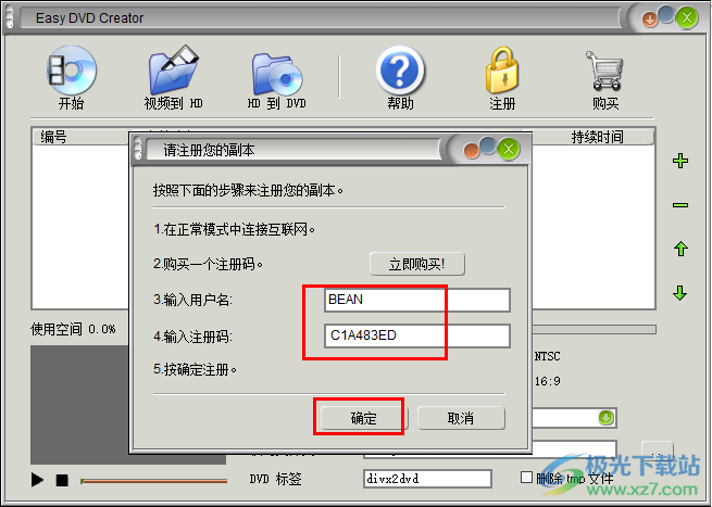 Easy DVD Creator(DVD制作大师)