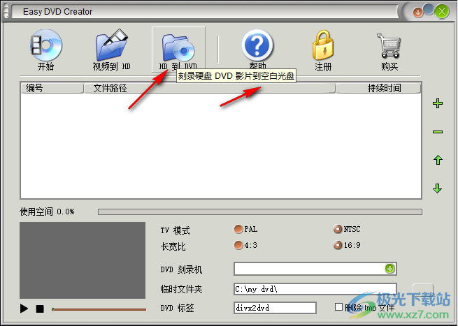 Easy DVD Creator(DVD制作大师)