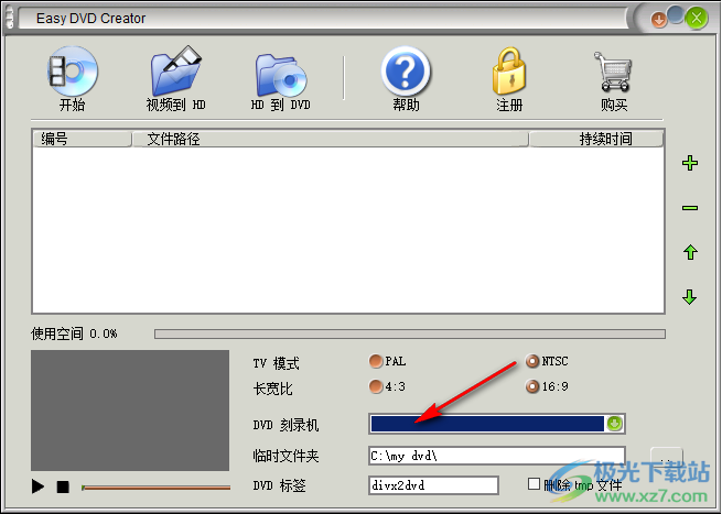 Easy DVD Creator(DVD制作大师)