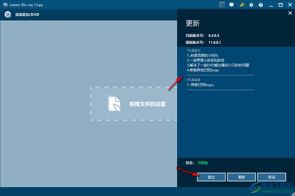 leawo blu-ray copy(蓝光光盘复制工具)