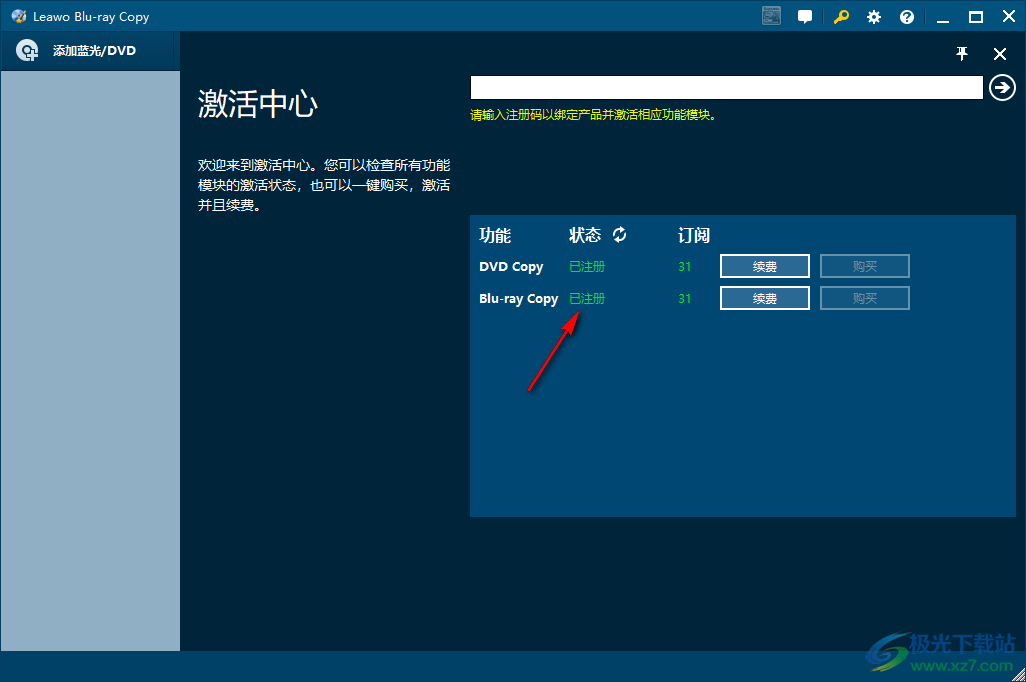 leawo blu-ray copy(蓝光光盘复制工具)