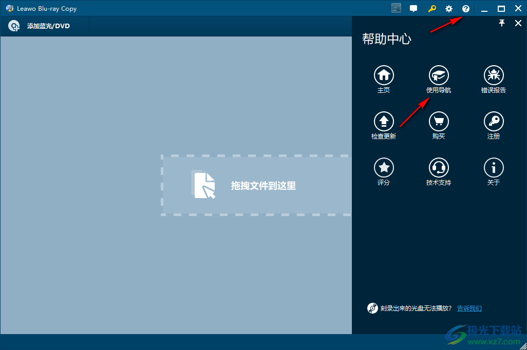 leawo blu-ray copy(蓝光光盘复制工具)