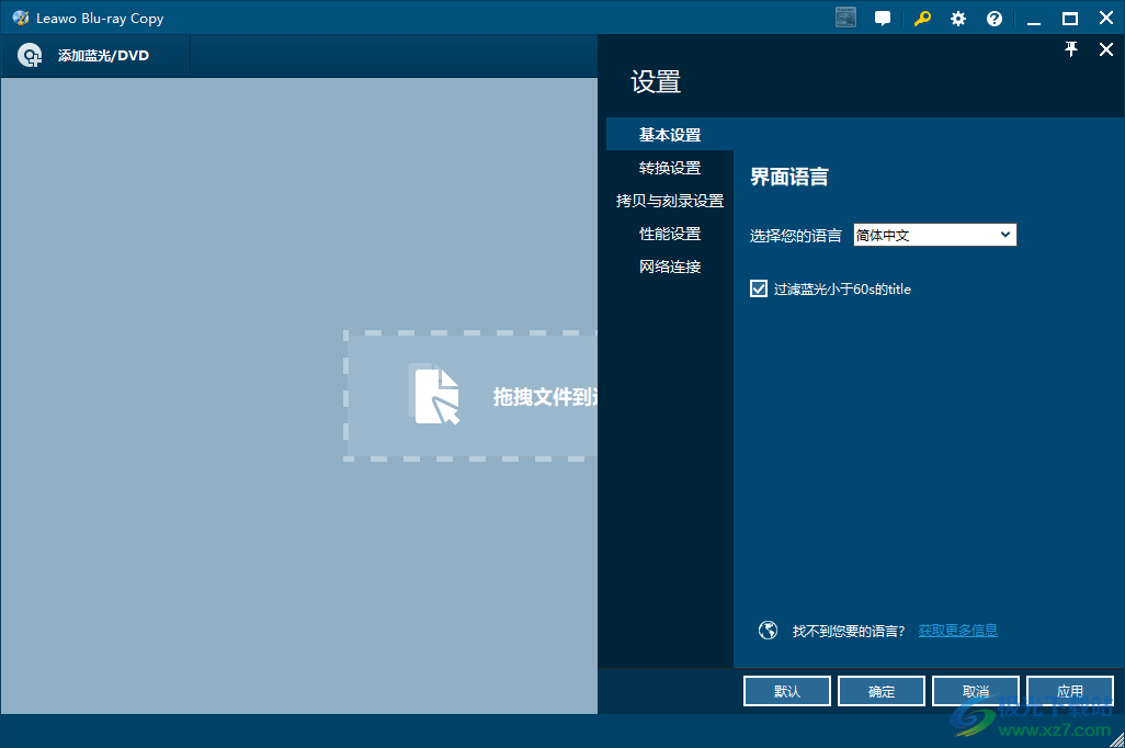 leawo blu-ray copy(蓝光光盘复制工具)