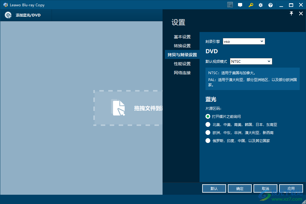leawo blu-ray copy(蓝光光盘复制工具)