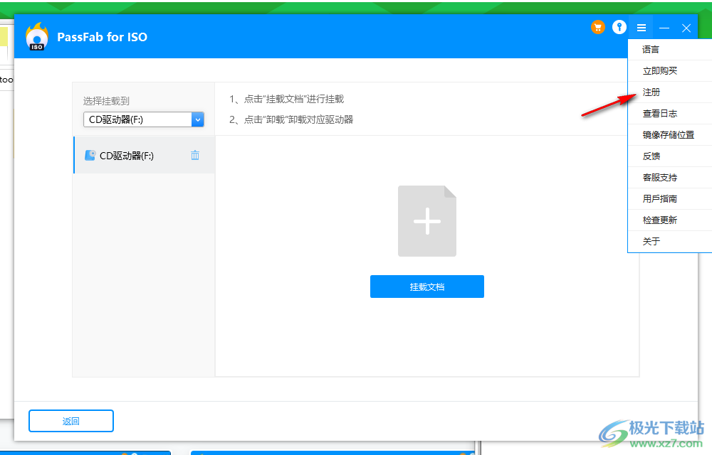 PassFab for ISO破解版(iso刻录软件)