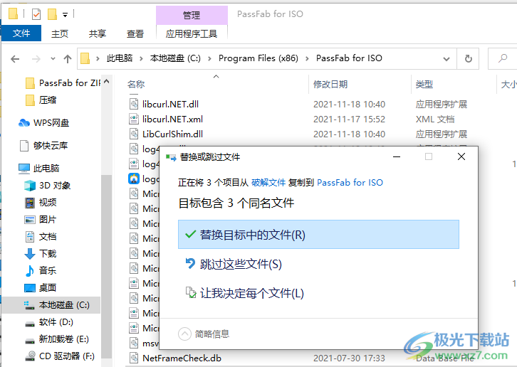 PassFab for ISO破解版(iso刻录软件)