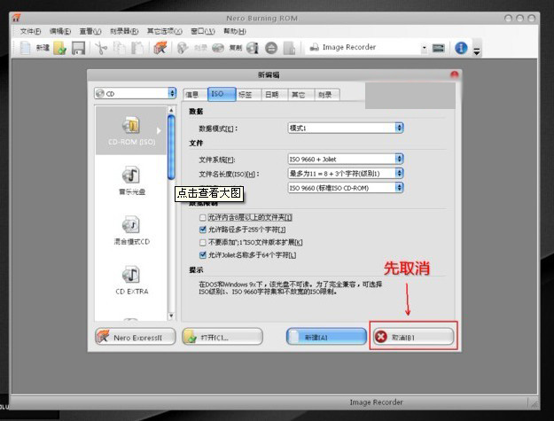 nero burning rom刻录文件2019 nero burning rom2019