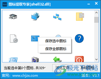 超龙图标提取专家软件下载-图标提取软件免费版v3.1 官方版