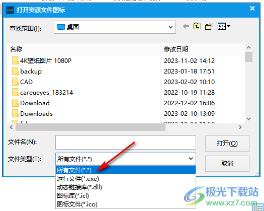 超龙图标提取专家