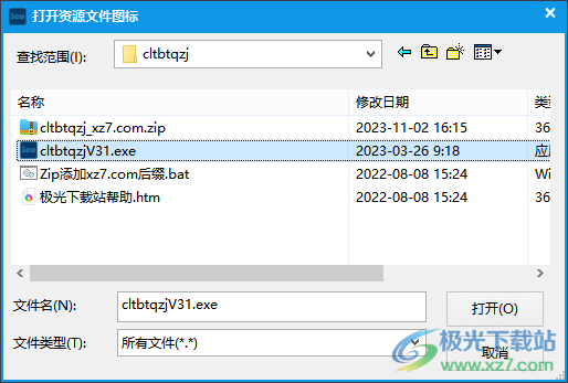 超龙图标提取专家