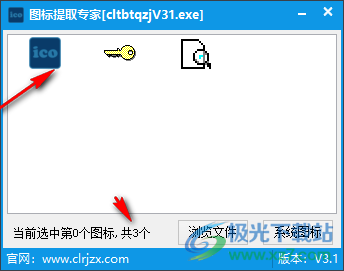 超龙图标提取专家