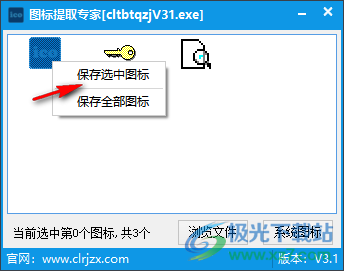 超龙图标提取专家