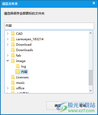 超龙图标提取专家