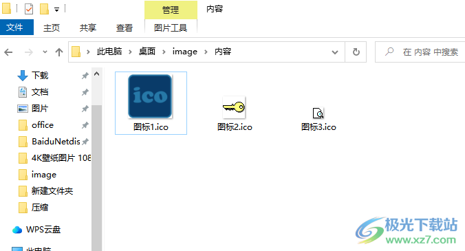 超龙图标提取专家