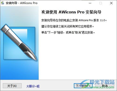 AWicons Pro中文版