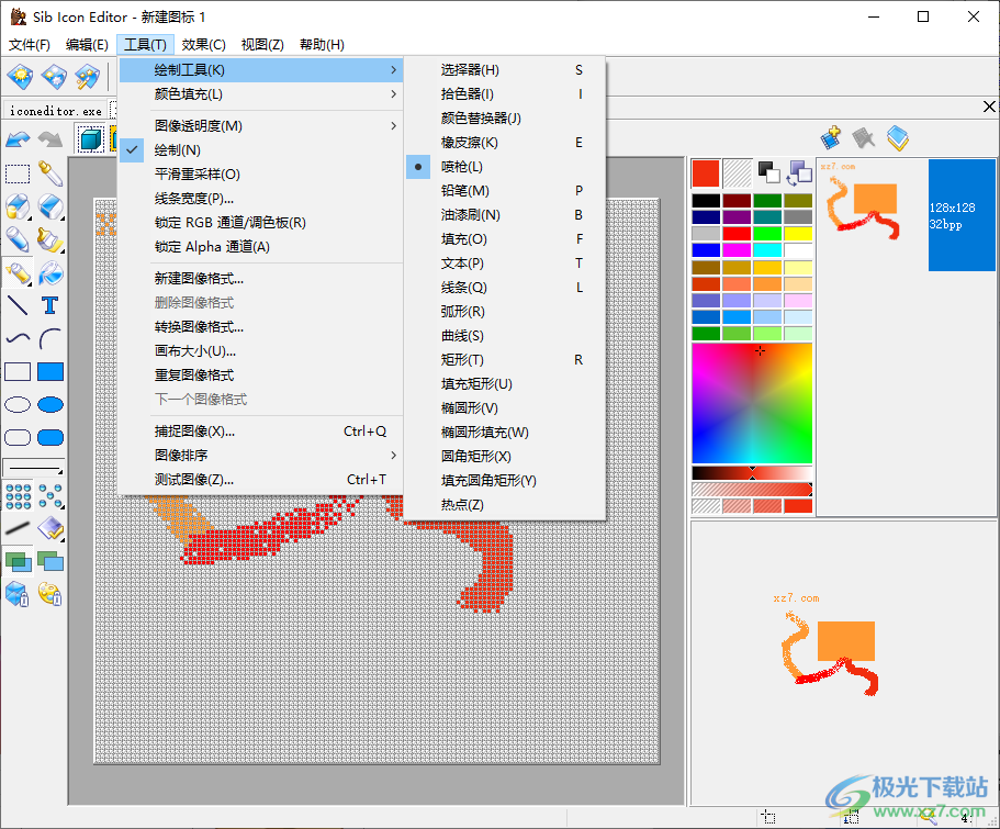 Sib Icon Editor(图标编辑器)