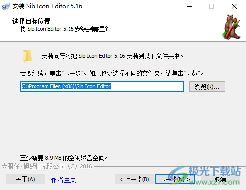 Sib Icon Editor(图标编辑器)