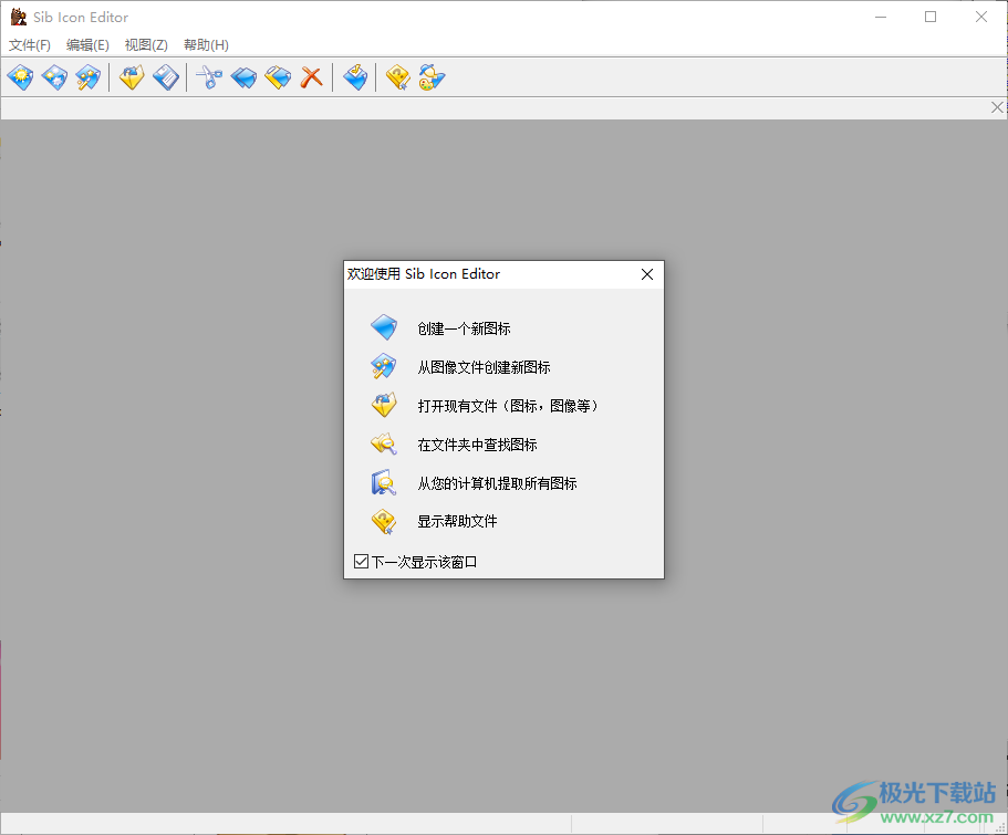 Sib Icon Editor(图标编辑器)