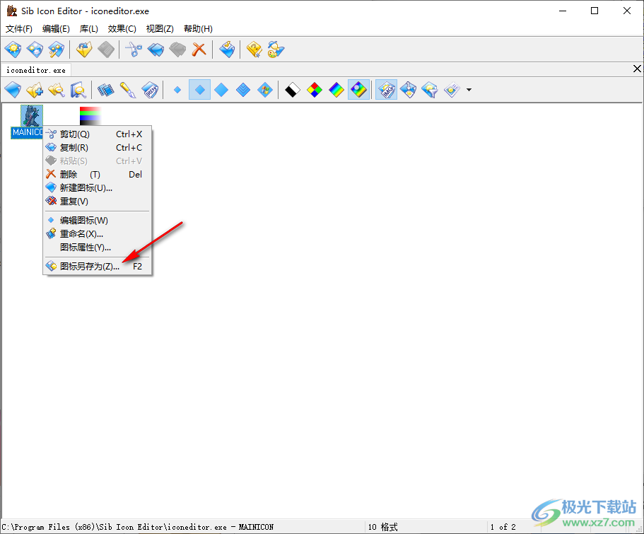 Sib Icon Editor(图标编辑器)