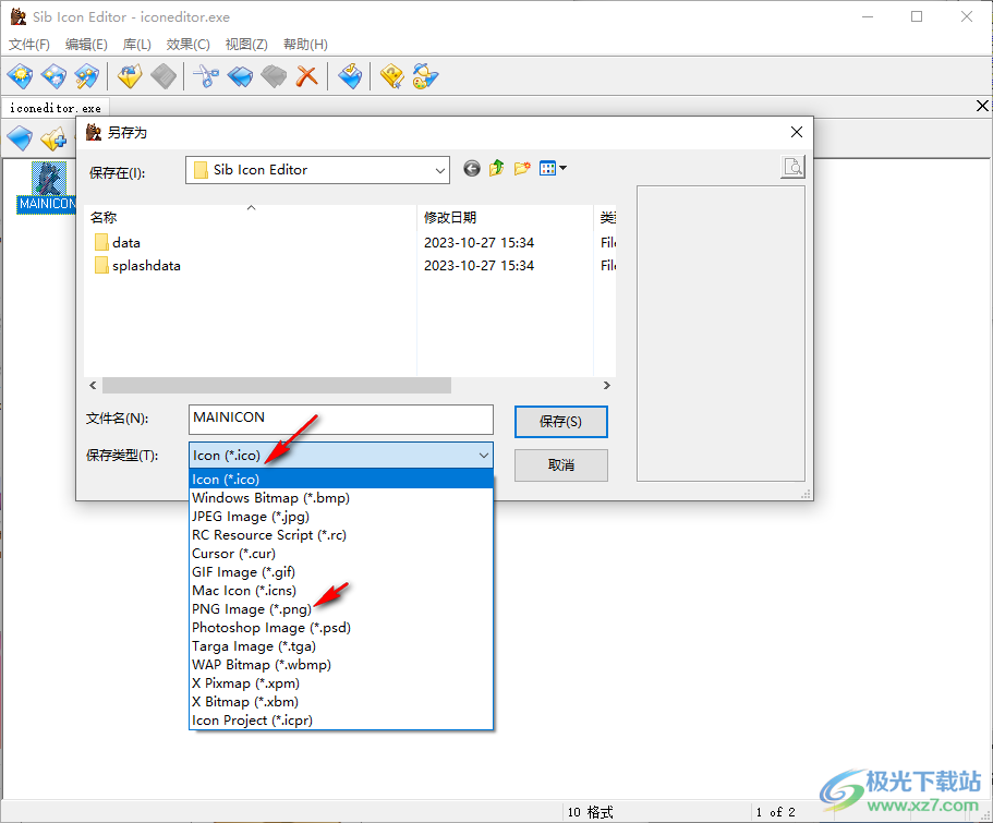 Sib Icon Editor(图标编辑器)