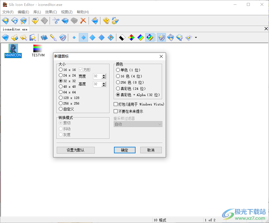 Sib Icon Editor(图标编辑器)