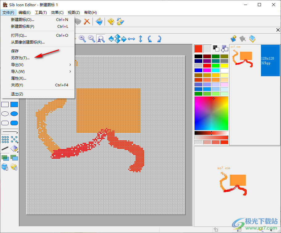Sib Icon Editor(图标编辑器)