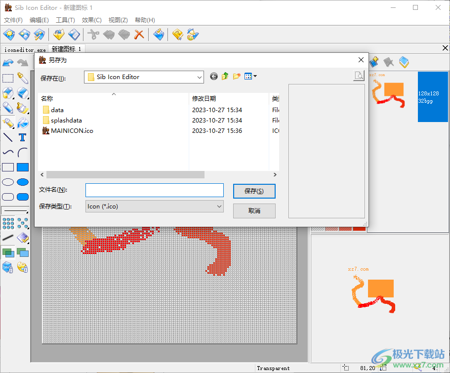 Sib Icon Editor(图标编辑器)