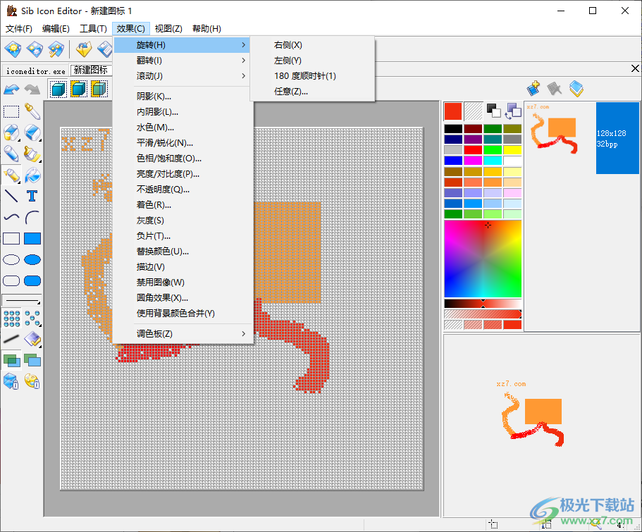 Sib Icon Editor(图标编辑器)