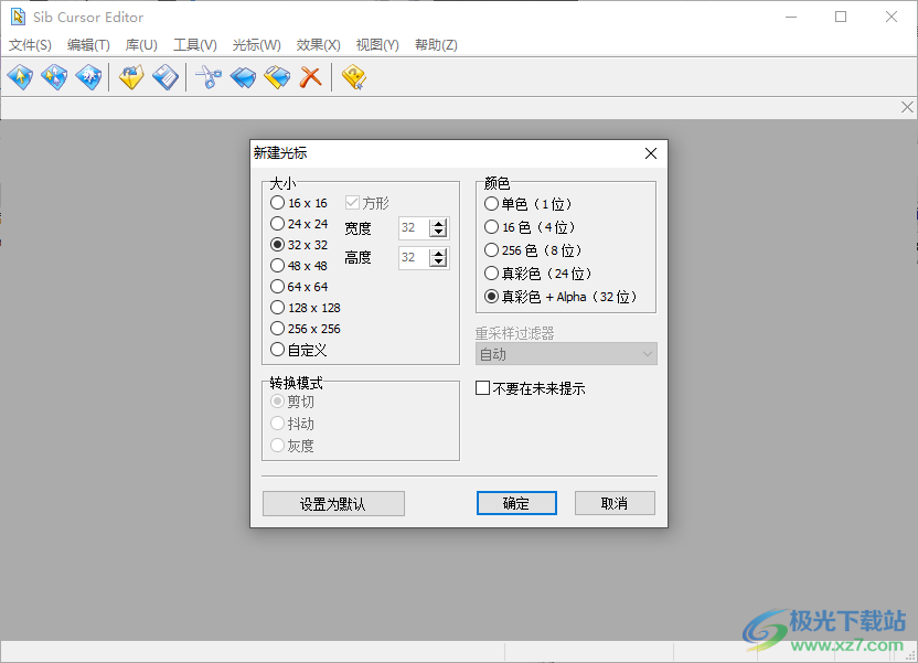 Sib Cursor Editor中文版