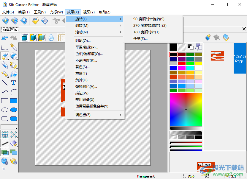 Sib Cursor Editor中文版