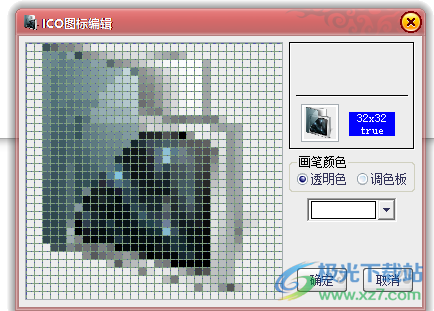 ICO图标生成器官方正式版