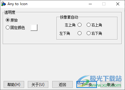 Any to Icon(图标获取工具)