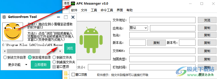 GetIconFrom Tool(图标提取工具)