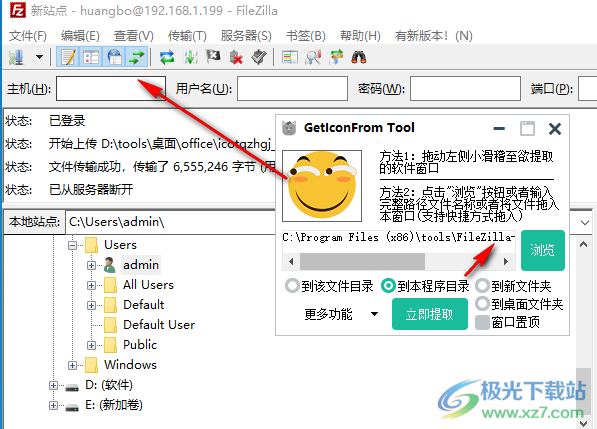 GetIconFrom Tool(图标提取工具)