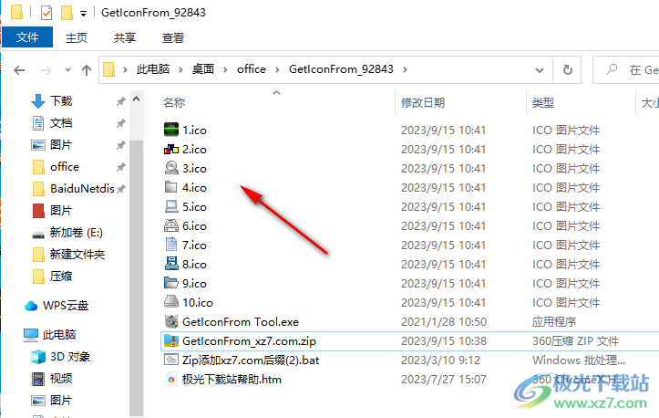 GetIconFrom Tool(图标提取工具)