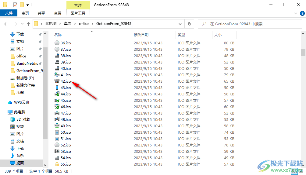 GetIconFrom Tool(图标提取工具)