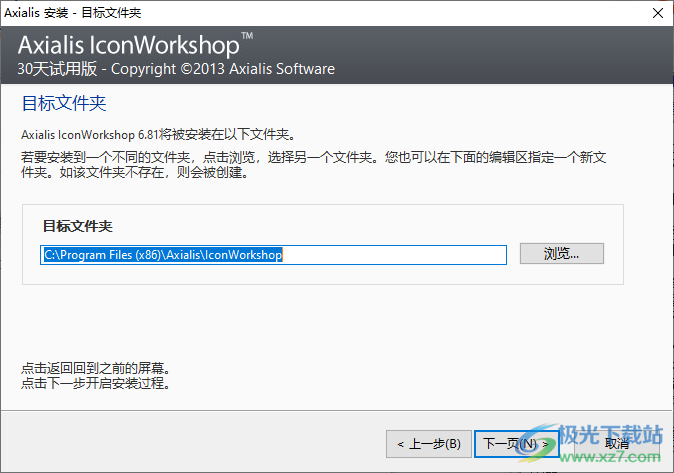 Axialis IconWorkshop(ico图标制作)