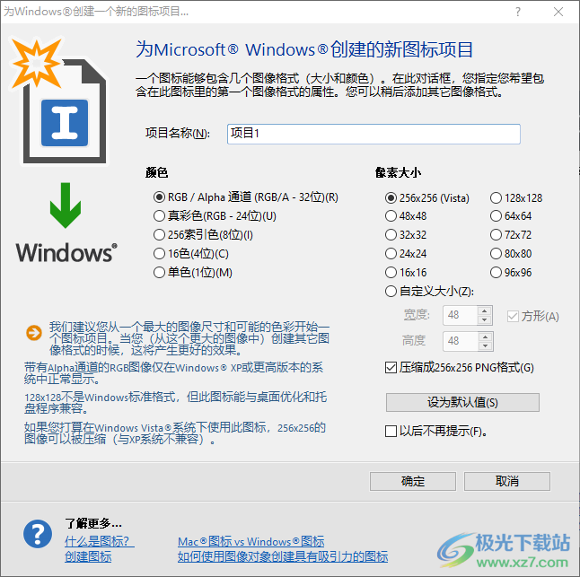 Axialis IconWorkshop(ico图标制作)