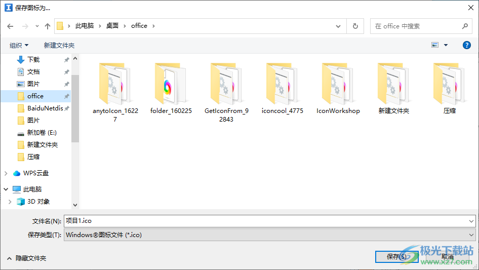 Axialis IconWorkshop(ico图标制作)