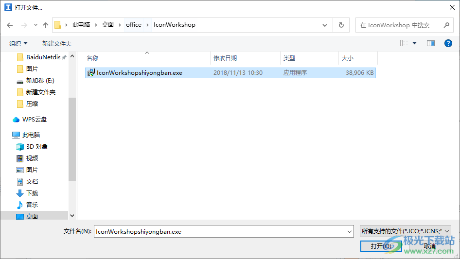Axialis IconWorkshop(ico图标制作)