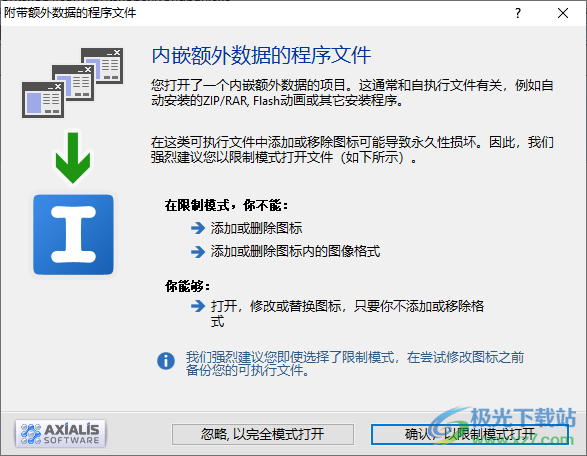 Axialis IconWorkshop(ico图标制作)