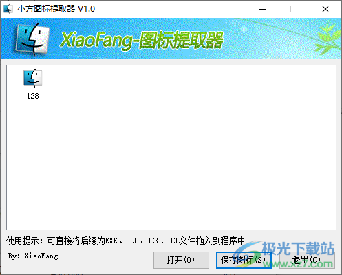 小方图标提取器单文件版下载-小方ico图标提取器v1.0 免费版