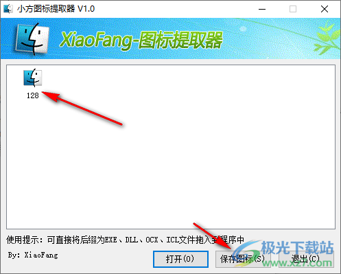 小方图标提取器单文件版