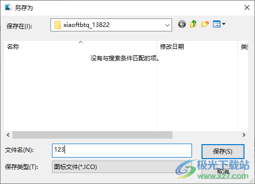 小方图标提取器单文件版