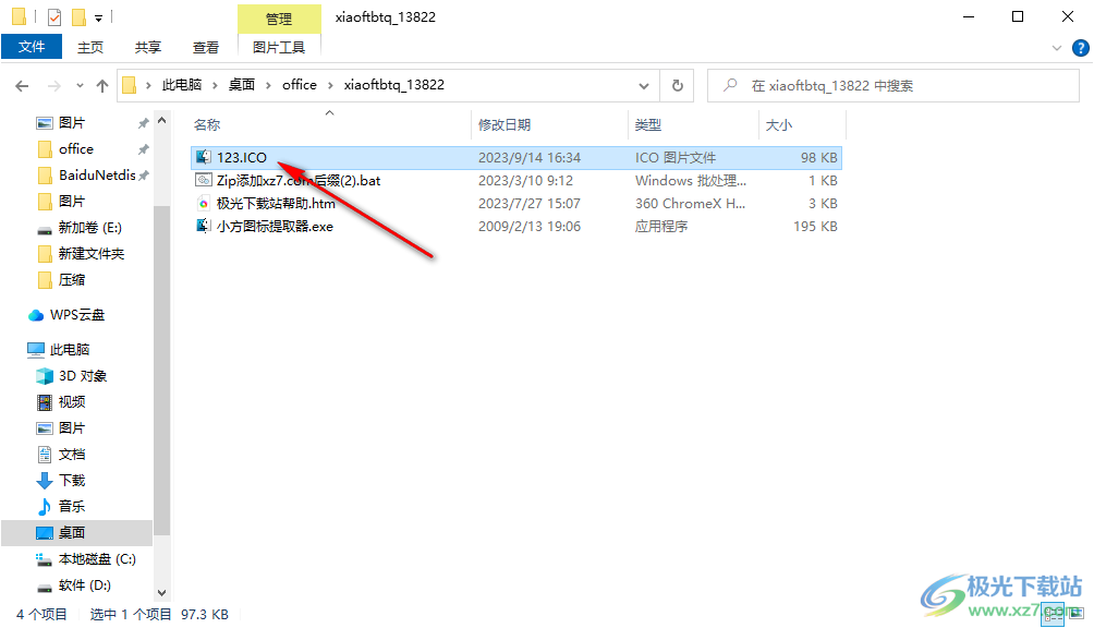 小方图标提取器单文件版