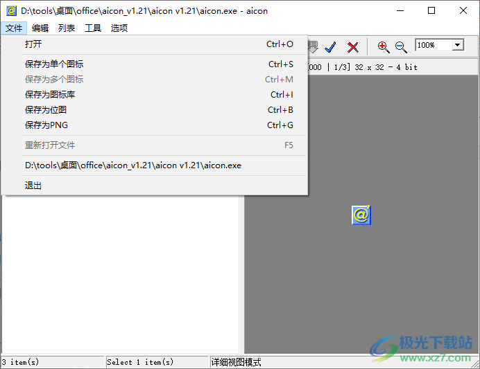 aicon(图标提取工具)v1.21 绿色免费版