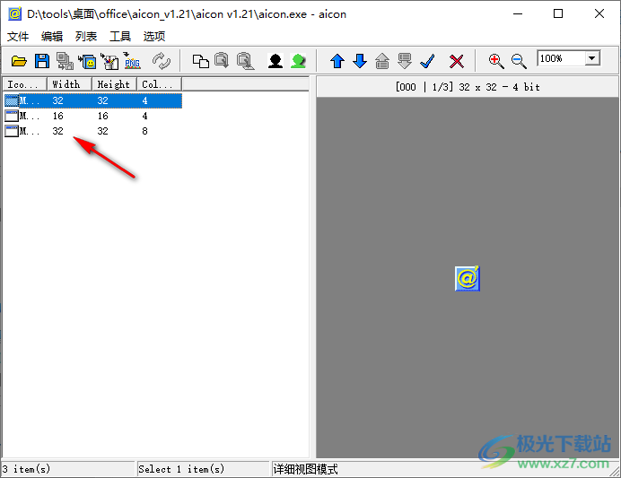 aicon(图标提取工具)v1.21 绿色免费版